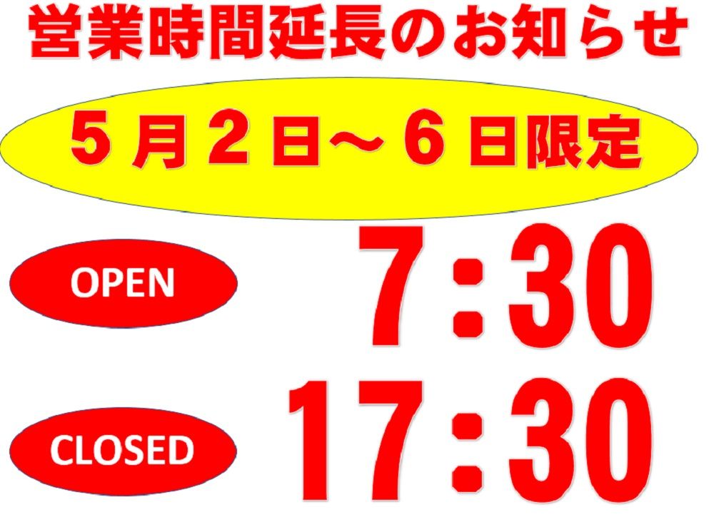 お知らせの写真