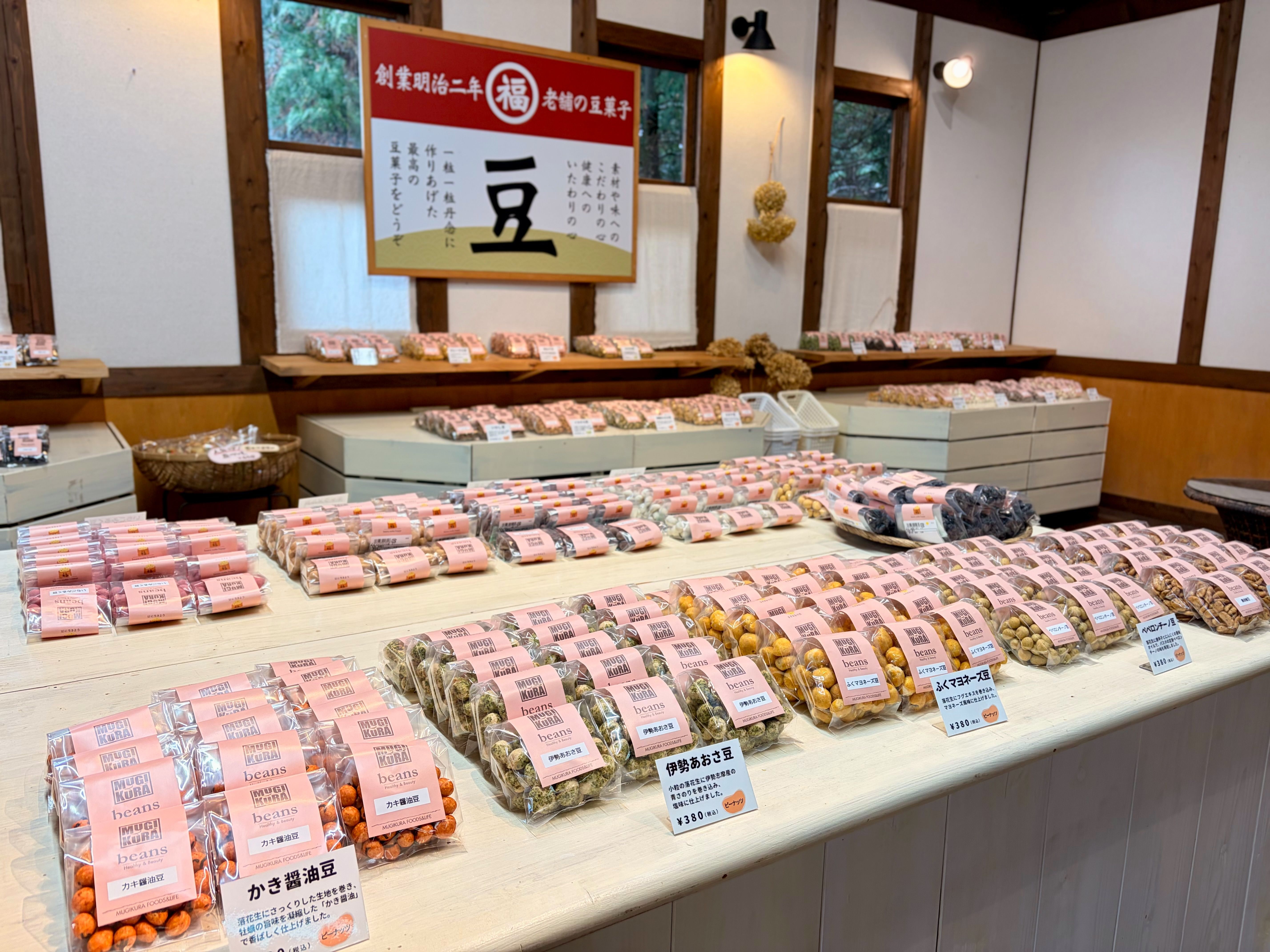 福ノ豆家の写真