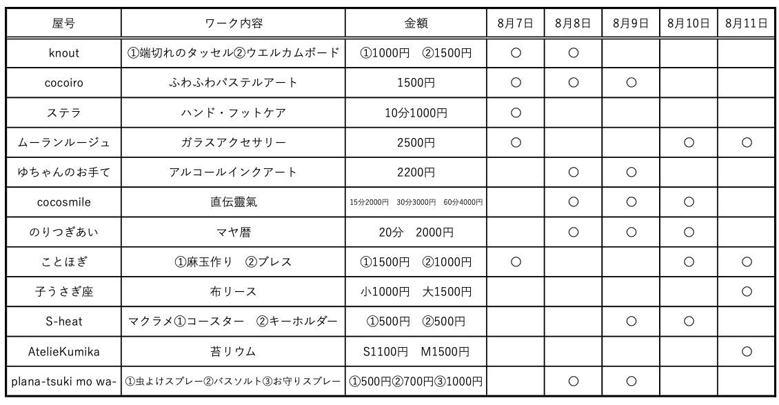 名称未設定のデザイン.jpg
