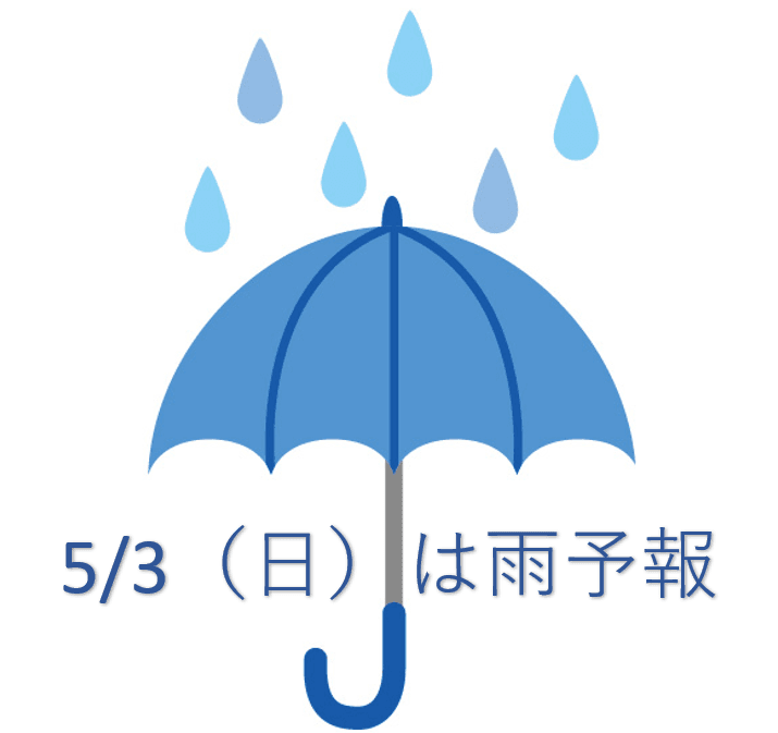 ブログ「5/3(日）ナイトフラワーパークについてご案内（雨予報）」の写真
