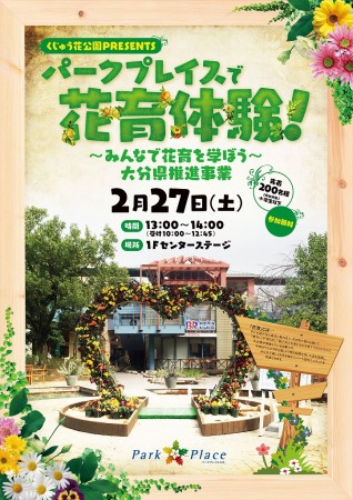 2016_02_Hanaiku_A1Pos